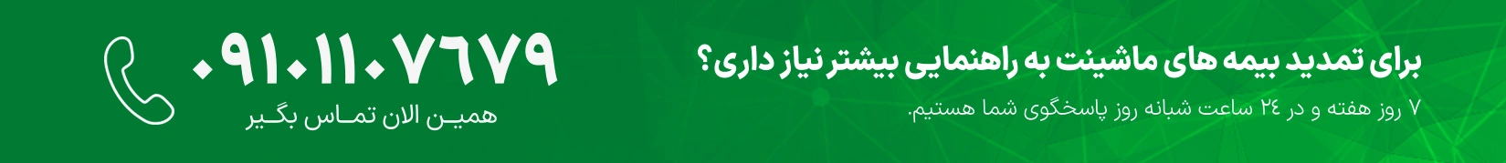 بیمه البرز