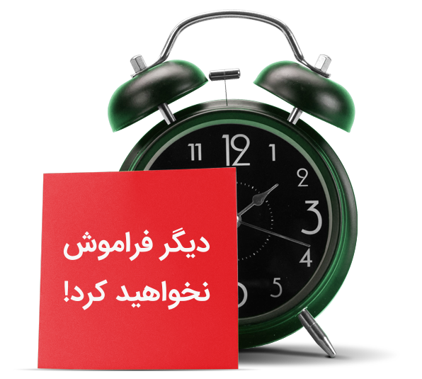 Reminder